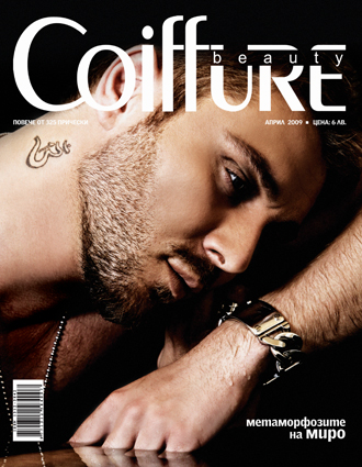 Списание Coiffure Beauty