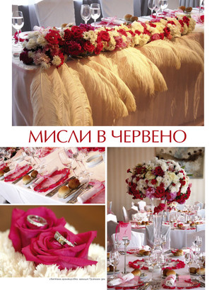 Сватба