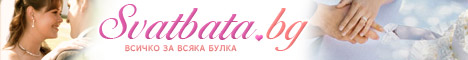 Банер на сватбата.бг