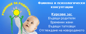 Училище за родители