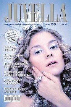 бижута и аксесоари бижута и аксесоари