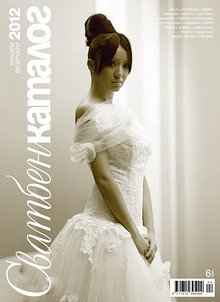 Сватбен каталог зима 2011