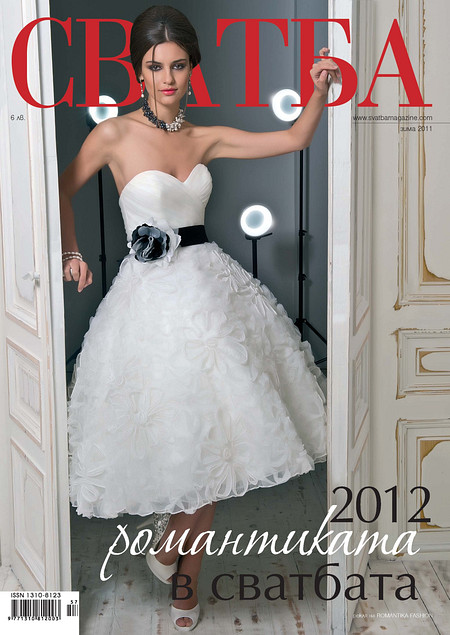 Списание Сватба зима 2011