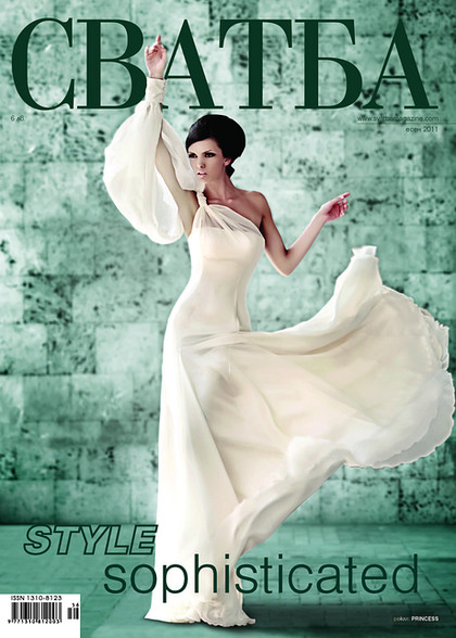 Списание Сватба есен 2011